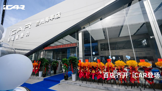 两店焕新登场 永鑫国际汽车新能源业务版图持续扩张